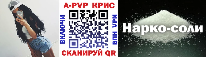 Купить Новый Оскол A-PVP кристаллы